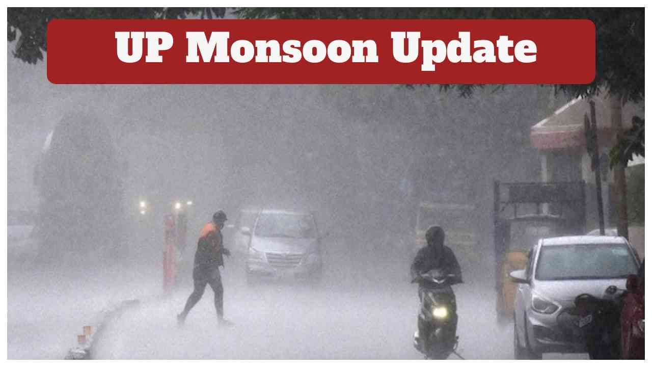 UP Monsoon Updates: यूपी में छाया धूप-उमस का असर, ओडिशा-आंध्र की ओर खिसका मानसून