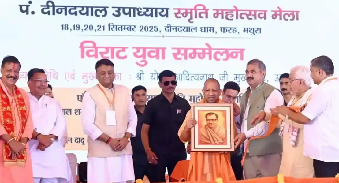 Ram Mandir