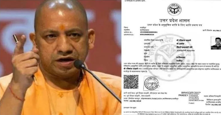 UP Caste Income Residence Certificate Online