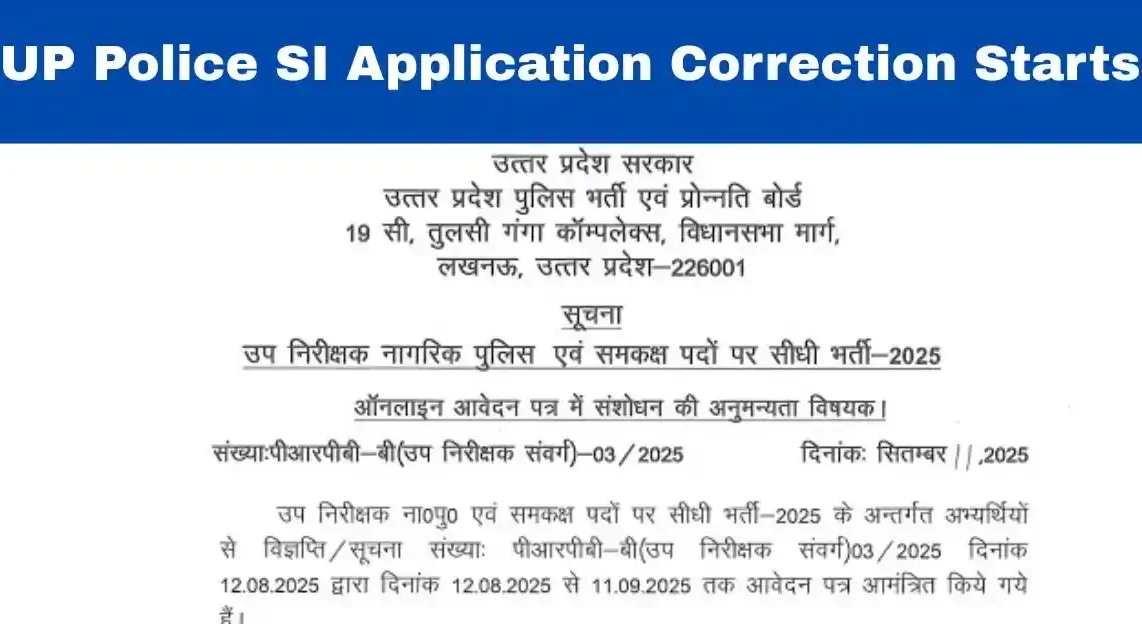 UP Police SI Correction Window