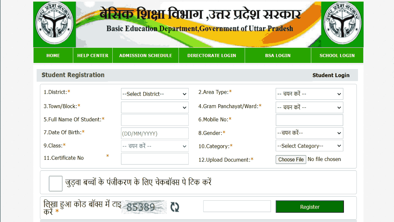 UP RTE Admission