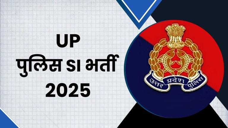 UP Sub Inspector Recruitment 2025: सात लाख युवाओं ने किया आवेदन, 11 सितंबर आखिरी तारीख