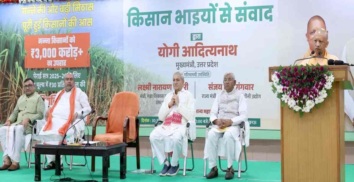 CM Yogi ने गन्ना किसानों से किया संवाद