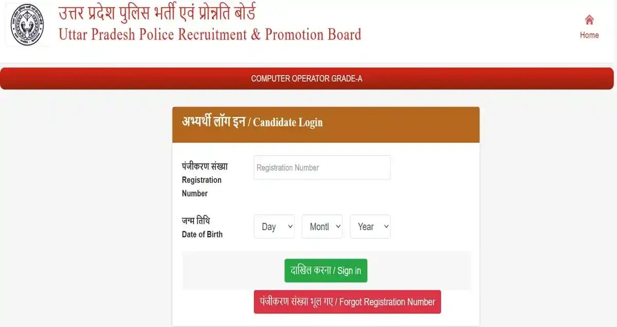 UP Police Exam City Slip 2025