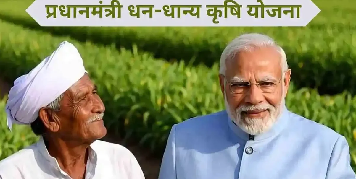 उत्तर प्रदेश में PM Dhan-Dhanya Krishi Yojana