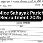 UP Police Assistant Operator: यूपी पुलिस में असिस्टेंट ऑपरेटर पदों पर रजिस्ट्रेशन शुरू, बारहवीं पास युवाओं के लिए सुनहरा मौका