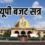 Budget Session 2026: यूपी विधानमंडल सत्र शुरू, लखनऊ में बड़ा ट्रैफिक डायवर्जन लागू