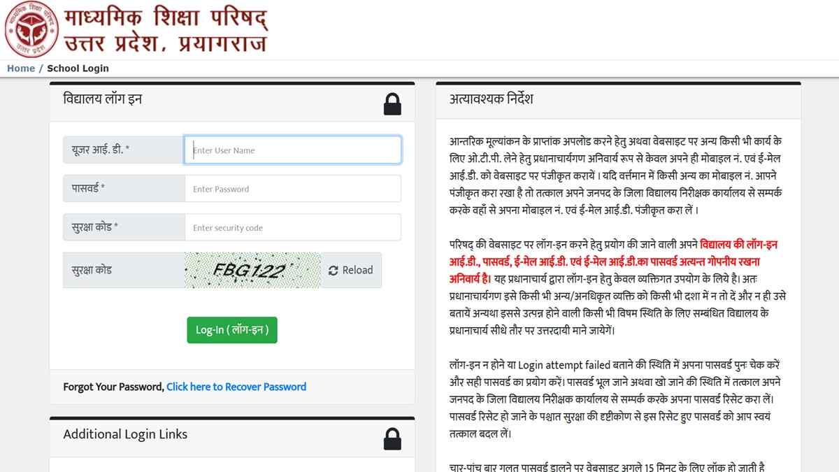 UP Board Exam 2026 Admit Card