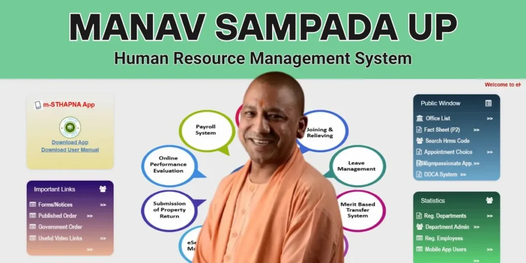 मानव संपदा पोर्टल पर 5611 अवकाश आवेदन लंबित