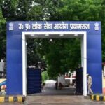 यूपी पीसीएस-2024 साक्षात्कार: 16 फरवरी से इंटरव्यू शुरू, 33 दिनों में पूरा कार्यक्रम