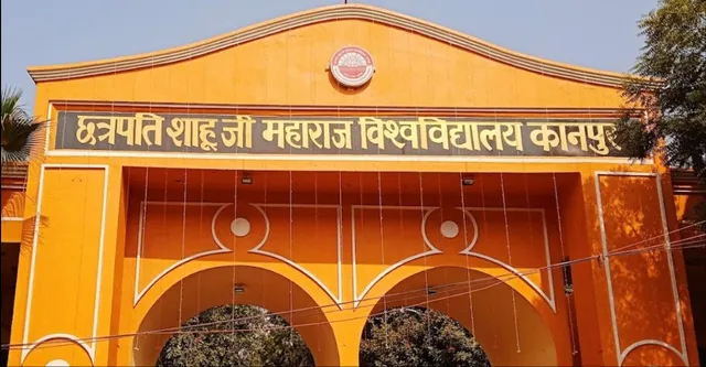 सीएसजेएमयू स्थापना दिवस: डॉ. प्रदीप कुमार जोशी मुख्य अतिथि, मेधावी छात्र होंगे सम्मानित