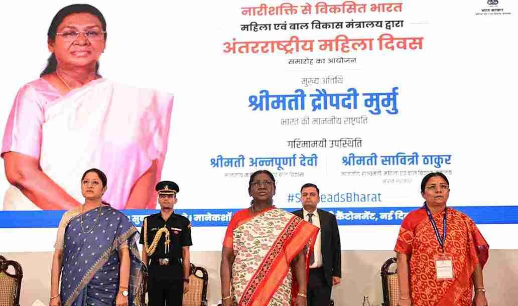 भय-भेदभाव मुक्त माहौल में महिलाएं देंगी देश निर्माण में सर्वश्रेष्ठ योगदान — राष्ट्रपति मुर्मु
