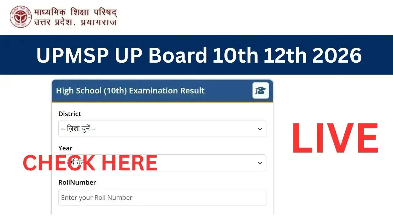 UP Board Result 2026, गुरुवार शाम 4 बजे आएगा यूपी बोर्ड का रिजल्ट