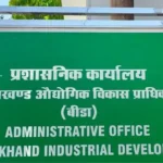 बुंदेलखंड औद्योगिक विकास को रफ्तार: बीडा में भूमि अधिग्रहण का पहला चरण अंतिम दौर में