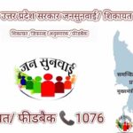 IGRS रिपोर्ट में रामपुर फिर बना यूपी का नंबर-1 जिला, लगातार चौथे महीने कायम रही बादशाहत