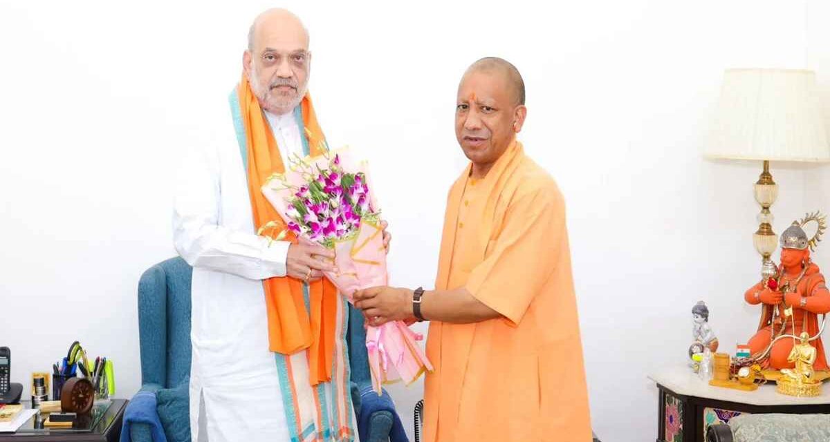 अमित शाह से मिले मुख्यमंत्री योगी आदित्यनाथ, यूपी मंत्रियों के विभागों का जल्द हो सकता है बंटवारा