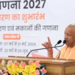 उत्तर प्रदेश में शुरू हुई पहली डिजिटल जनगणना, CM योगी बोले- सही डेटा से तय होगी विकास की नई दिशा