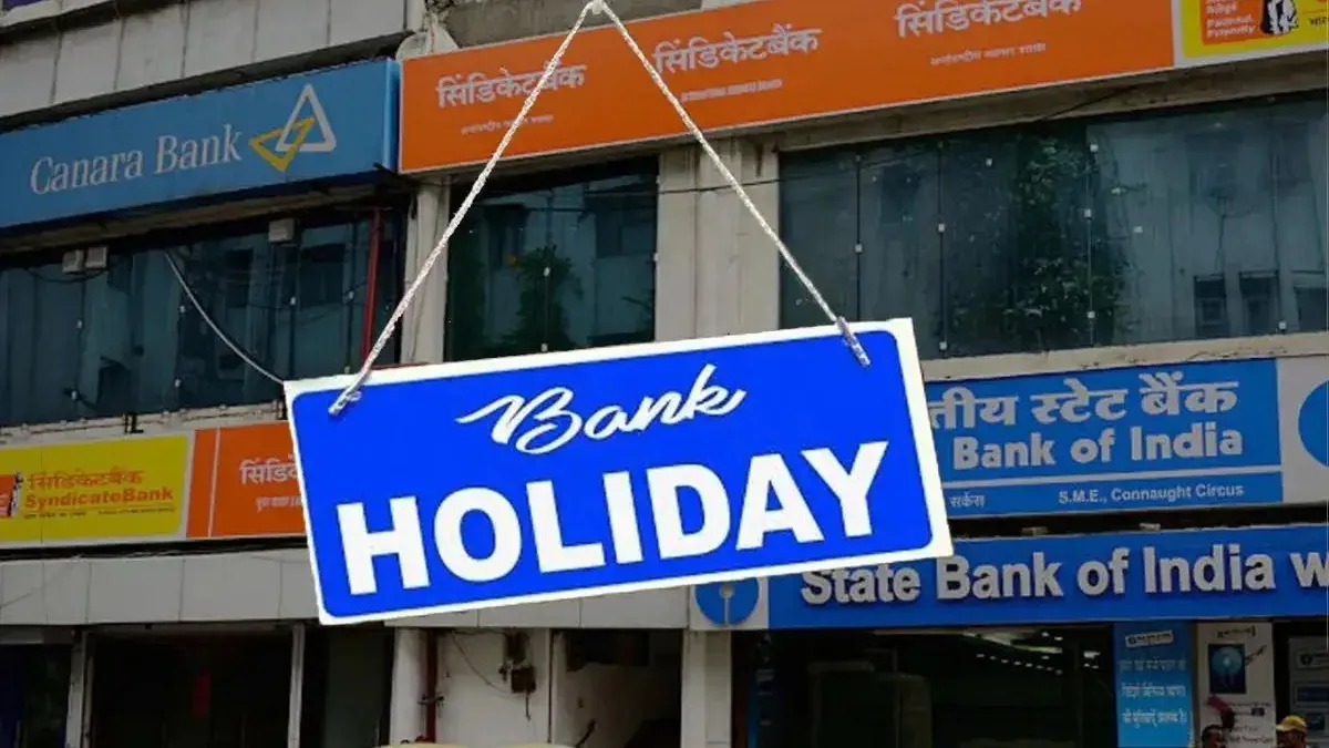 कल से लगातार 5 दिनों तक बंद रहेंगे बैंक, ATM से पैसे निकालने में हो सकती है परेशानी