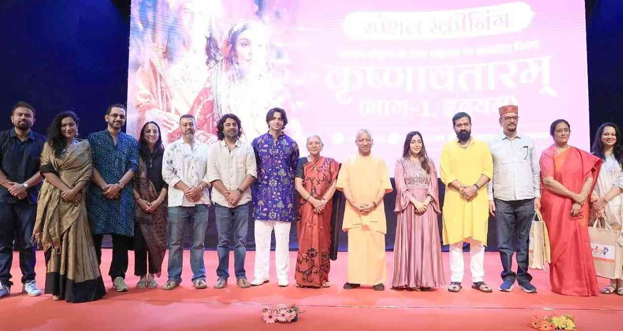 कृष्णावतारम् टैक्स फ्री’, सीएम योगी ने पूरी कैबिनेट के साथ देखी फिल्म