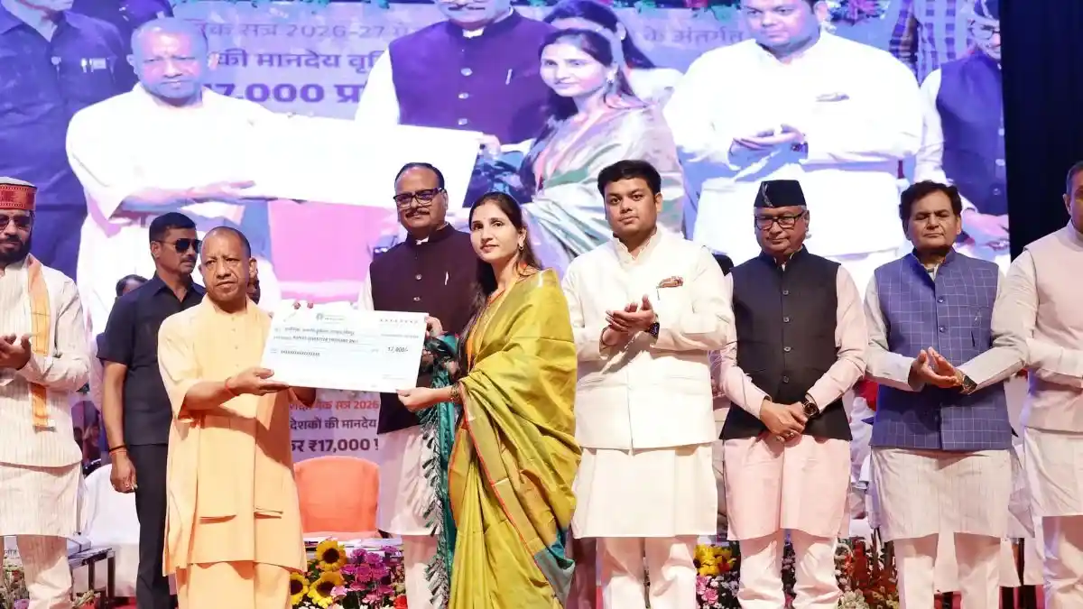 यूपी में अंशकालिक अनुदेशकों का मानदेय बढ़कर हुआ 17 हजार, CM योगी ने लोकभवन में वितरित किए चेक
