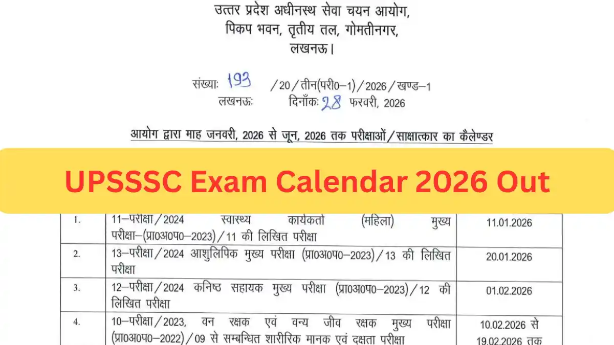 UPSSSC Exam Calendar 2026, आयोग ने जारी किया जून से सितंबर तक का कार्यक्रम