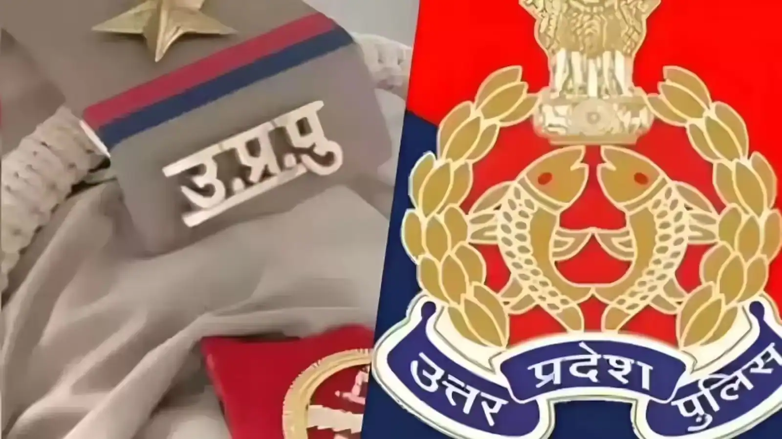 यूपी पुलिस भर्ती, 29 जून से होगी शारीरिक दक्षता परीक्षा