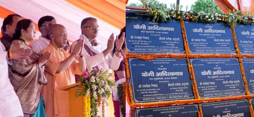 हमीरपुर में सीएम योगी का विपक्ष पर हमला, बोले- अब जनता का पैसा विकास पर लगता है