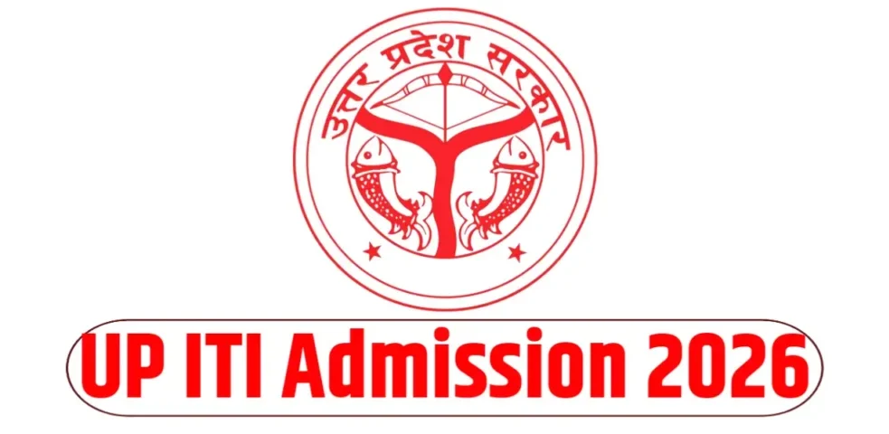 UP ITI Admission 2026, 11 जुलाई से शुरू होंगे आवेदन