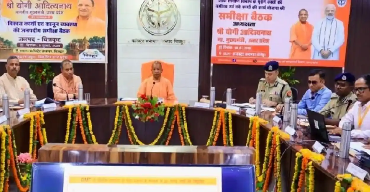 चित्रकूट में सीएम योगी ने बनाई प्राथमिकता, स्वच्छ और निर्मल बनाने के लिए मांगी कार्ययोजना