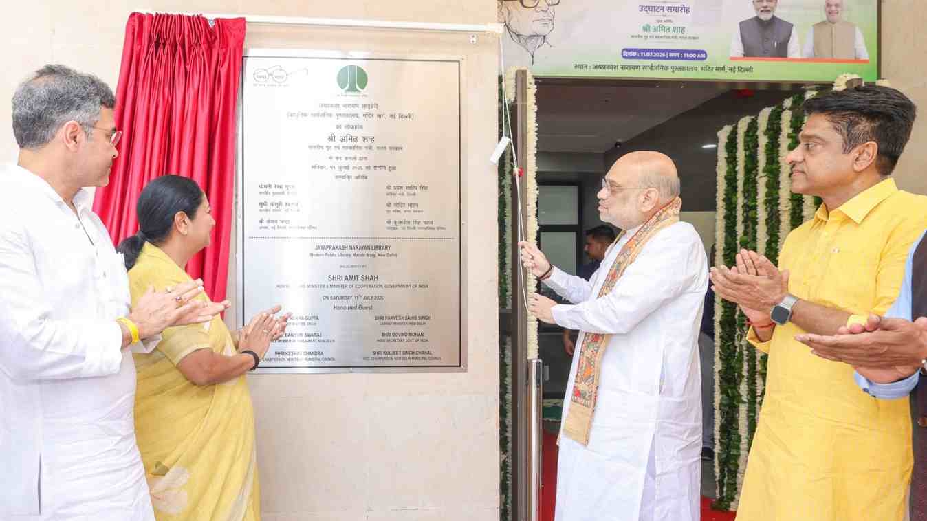 जेपी सार्वजनिक पुस्तकालय के उद्घाटन पर अमित शाह का बड़ा बयान