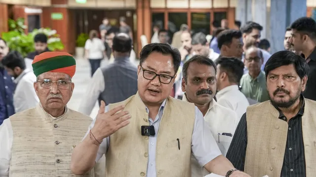 मानसून सत्र से पहले सियासी घमासान, विपक्ष के वॉकआउट पर किरेन रिजिजू का जवाब