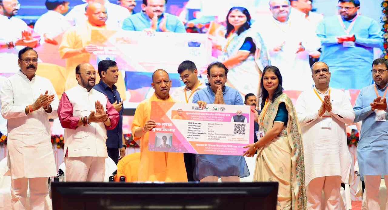 मुख्यमंत्री शिक्षक कैशलेस चिकित्सा योजना, CM योगी ने की शुरुआत