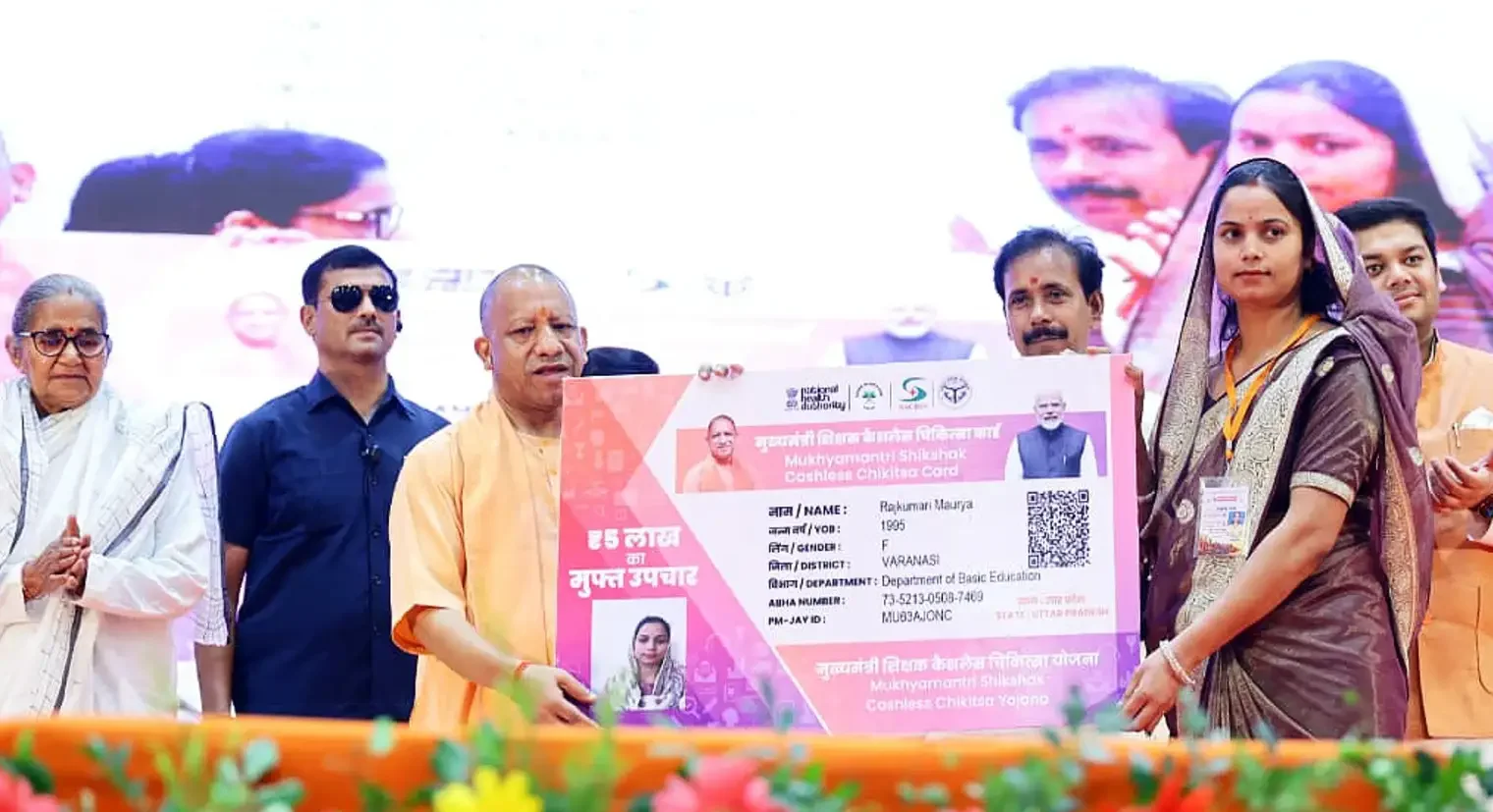 मुख्यमंत्री शिक्षक कैशलेस चिकित्सा योजना, यूपी के 12 लाख शिक्षकों को मिलेगा ₹5 लाख तक मुफ्त इलाज