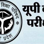 यूपी बोर्ड परीक्षा 2027 केंद्र निर्धारण की समय-सारिणी जारी, 20 जुलाई से शुरू होगी ऑनलाइन प्रक्रिया