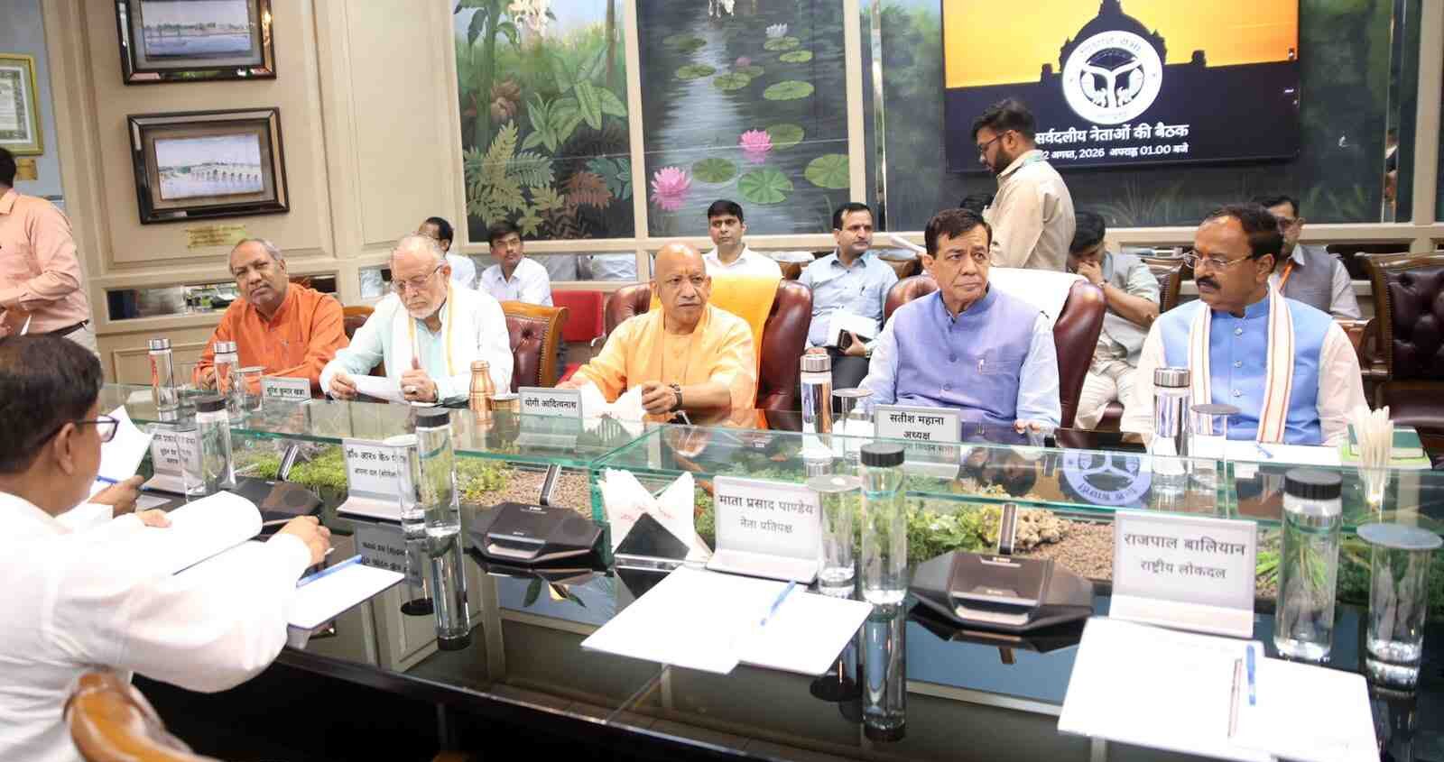 UP मानसून सत्र 2026, सर्वदलीय बैठक में CM योगी की अपील