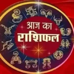 आज का राशिफल (Aaj Ka Rashifal) 15 अगस्त 2026: कन्या और तुला राशि के लिए दिन विशेष उपलब्धि भरा, जानें अपना भविष्यफल