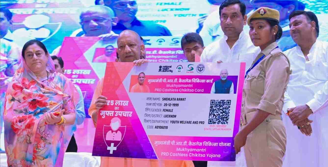 सीएम योगी ने PRD जवानों के लिए शुरू की कैशलेस चिकित्सा योजना