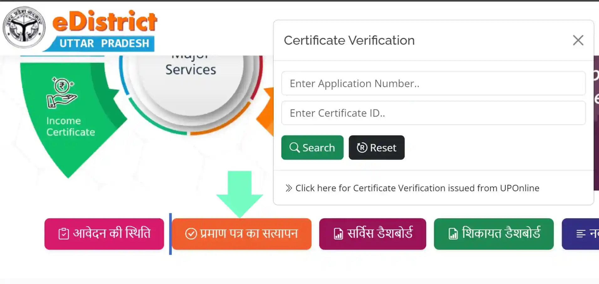 EWS सर्टिफिकेट बनवाना हुआ आसान, अब घर बैठे कर सकते हैं आवेदन