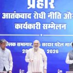 आतंक पर वार: 10 साल के लिए तैयार होगा ‘प्रहार’, अमित शाह बोले- भगोड़ों को वापस लाने के लिए राज्य बनाएं विशेष टीम