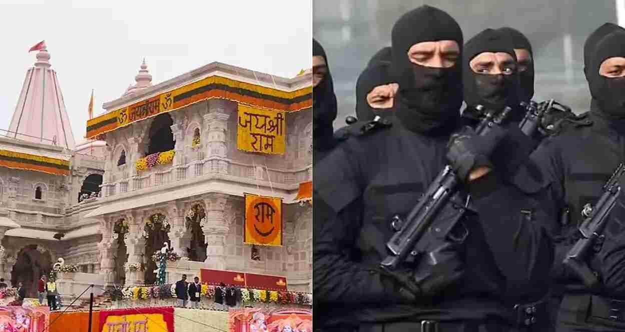 अयोध्या में बनेगा NSG का रीजनल सेंटर