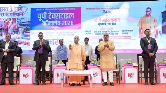 सीएम योगी ने किया यूपी टेक्सटाइल कॉन्क्लेव का उद्घाटन