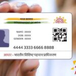 Aadhaar New Rules 2026: आधार नहीं होने पर भी सरकारी लाभ का रास्ता, केंद्र ने पहचान सत्यापन के नियमों में किए बदलाव