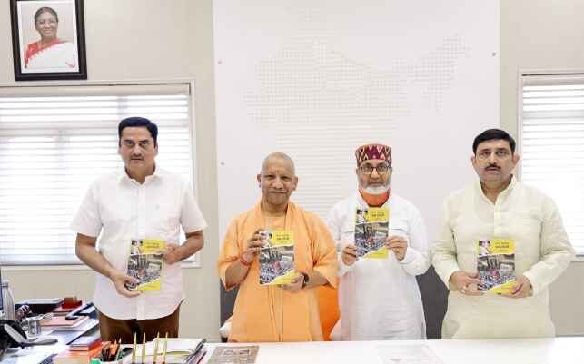 CM योगी ने किया भारत आंतरिक इमरजेंसी 1975 पुस्तक का विमोचन