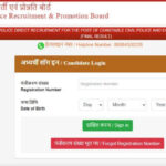 UP Police Result 2025: यूपी पुलिस के 32,679 पदों का अंतिम परिणाम जारी, दौड़ के मूल्यांकन में RFID तकनीक का इस्तेमाल