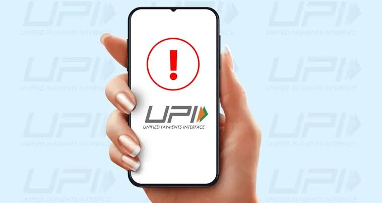 UPI पेमेंट फेल होने पर खाते से कटे पैसे नहीं लौटे तो बैंक देगा