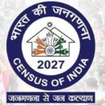 उत्तर प्रदेश जनगणना 2027: 16 से 30 नवंबर तक स्व-गणना, घर की सही लोकेशन दर्ज कराना जरूरी