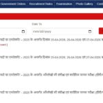 यूपी होमगार्ड भर्ती 2026 का फाइनल रिजल्ट जारी, 25.32 लाख आवेदकों में 41,424 चयनित