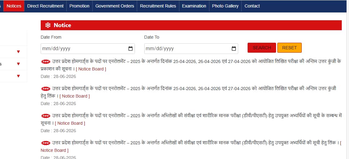 यूपी होमगार्ड भर्ती 2026 का फाइनल रिजल्ट जारी, 25.32 लाख आवेदकों में 41424 चयनित