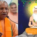 वाल्मीकि जयंती पर 26 अक्टूबर को स्कूलों में छुट्टी, यूपी के सभी जिलों में होंगे विशेष कार्यक्रम