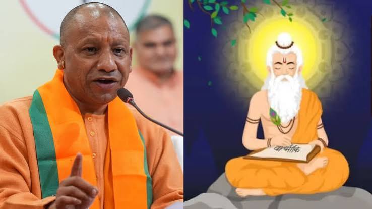 वाल्मीकि जयंती पर 26 अक्टूबर को स्कूलों में छुट्टी, यूपी के सभी जिलों में होंगे विशेष कार्यक्रम